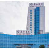 长沙泰和医院发布2026年春节期间门急诊安排 全力保障市民假期就医需求