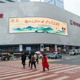 千屏联动丨邀您共赴红色之约 第六届湖南旅发大会即将启幕