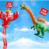 绝味食品亮相潍坊国际风筝会 创意风筝开启夏季营销预热