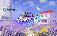 《保险夜话小馆·去她家吧》斩获双奖 中国人寿创新内容营销获行业认可