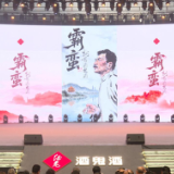 酒鬼酒《霸蛮人物志》:以湖湘精神,吹响深耕大本营市场的最强音