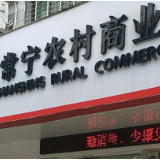 常宁农商银行：翻山越岭送温情，即时办卡暖民心