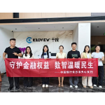 中国银行天心支行走进企业开设“金融安全午间课堂”