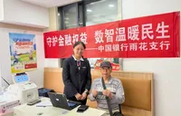 中国银行长沙宏景支行开展“守护金融权益，数智温暖民生”主题宣教活动