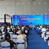 国内物业领域“先行者”齐聚长沙 探讨智慧物业转型新路径