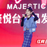中梁深耕星城第五子 黄雅莉唱响中梁·玺悦台产品发布会