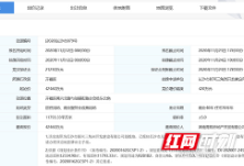 长沙4宗限价地成交总额25.3亿 最高住宅限价14800元/㎡ 
