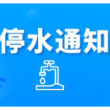 做好储水准备！今晚10点起长沙岳麓区多个小区要停水（附名单）