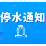 注意！今晚10点长沙岳麓区部分小区要停水（附名单）