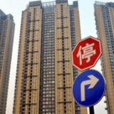 房地产政策收紧态势持续 业内称城市群将成房地产投资重要区域