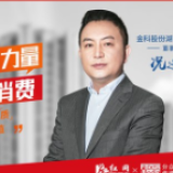 楼市“315”｜金科况进林：用科技提升房地产品质 以品质深耕城市价值