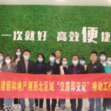 中建信和地产湘西北区域与常德市不动产登记中心举行“交房即交证”推动工作交流会