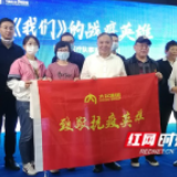 致敬抗疫英雄！大汉集团举行支援湖北医疗队事迹报告会