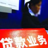 深圳五部门：未发现贴息贷款炒房