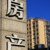 你被平均了吗？央行调查：城镇居民户均总资产超300万元 96%有房