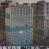 上海爆破四幢“烂尾楼” 未来建商业地标