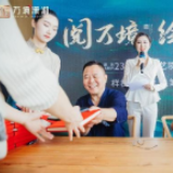 万境潇湘237㎡大平层实景样板间开放