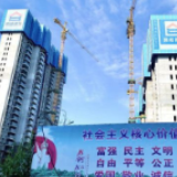碧桂园湘西区域2项目荣获2019年度邵阳市建筑施工安全生产标准化工地