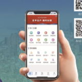 “长沙不动产App”上线 二手房交易当天可出证