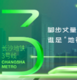 奔跑吧，小“绿”②｜长沙多楼盘“傍”上地铁 脚步丈量实测数据更新