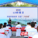 长沙启动2020年“国际档案日” 系列宣传活动 市民可免费查询房屋档案