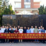 碧桂园：“党建+”助力 “党员红”成脱贫攻坚“最亮底色”