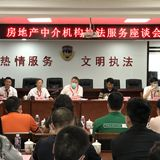 为期两个月！长沙将开展房地产市场专项执法行动