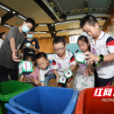 2020长沙垃圾分类科普研学营首场活动欢乐开启