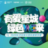 参加本周六长沙垃圾分类科普研学营 请收下这份温馨提示