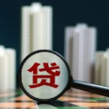 海南提高住房公积金个人贷款额度 最高可贷100万元