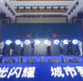 长沙又一地标商业亮相 润和· 彩虹PARK举行招商发布会