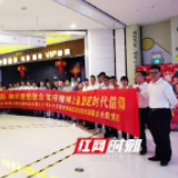 致敬老师 中国二十冶华中分公司联合校企实践基地开展观影活动