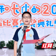 “我和长沙的2021”长沙市中小学生征文征画比赛结果出炉