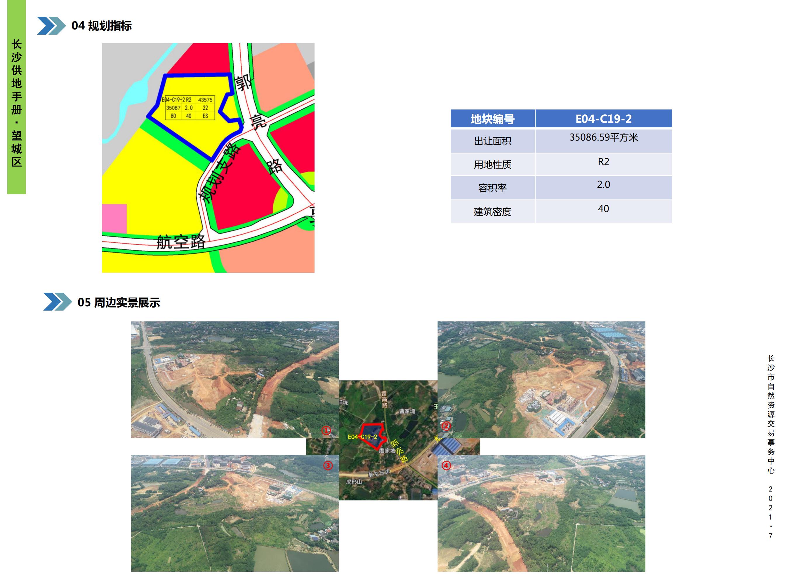 智造小镇5#地块(J-01)