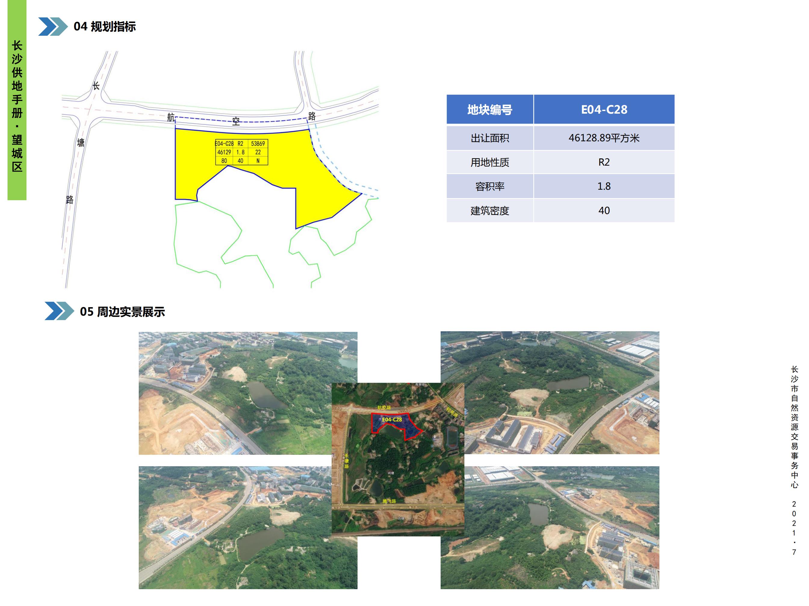 智造小镇6#地块(J-07)