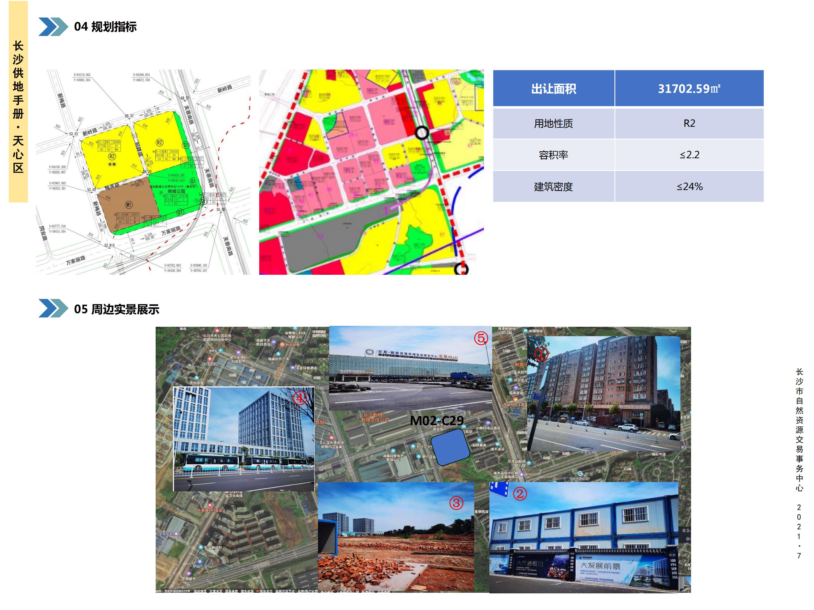 大托镇新路村统征地地块