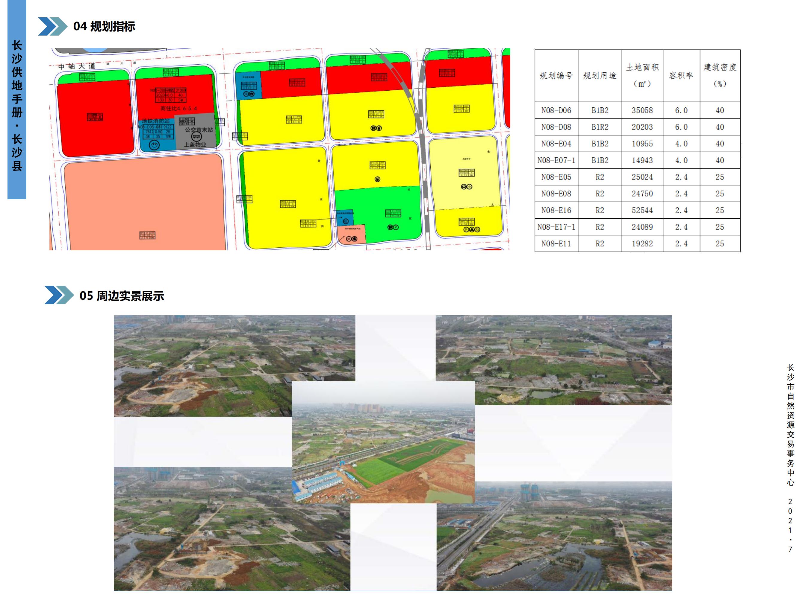 会展片区总部综合体地块