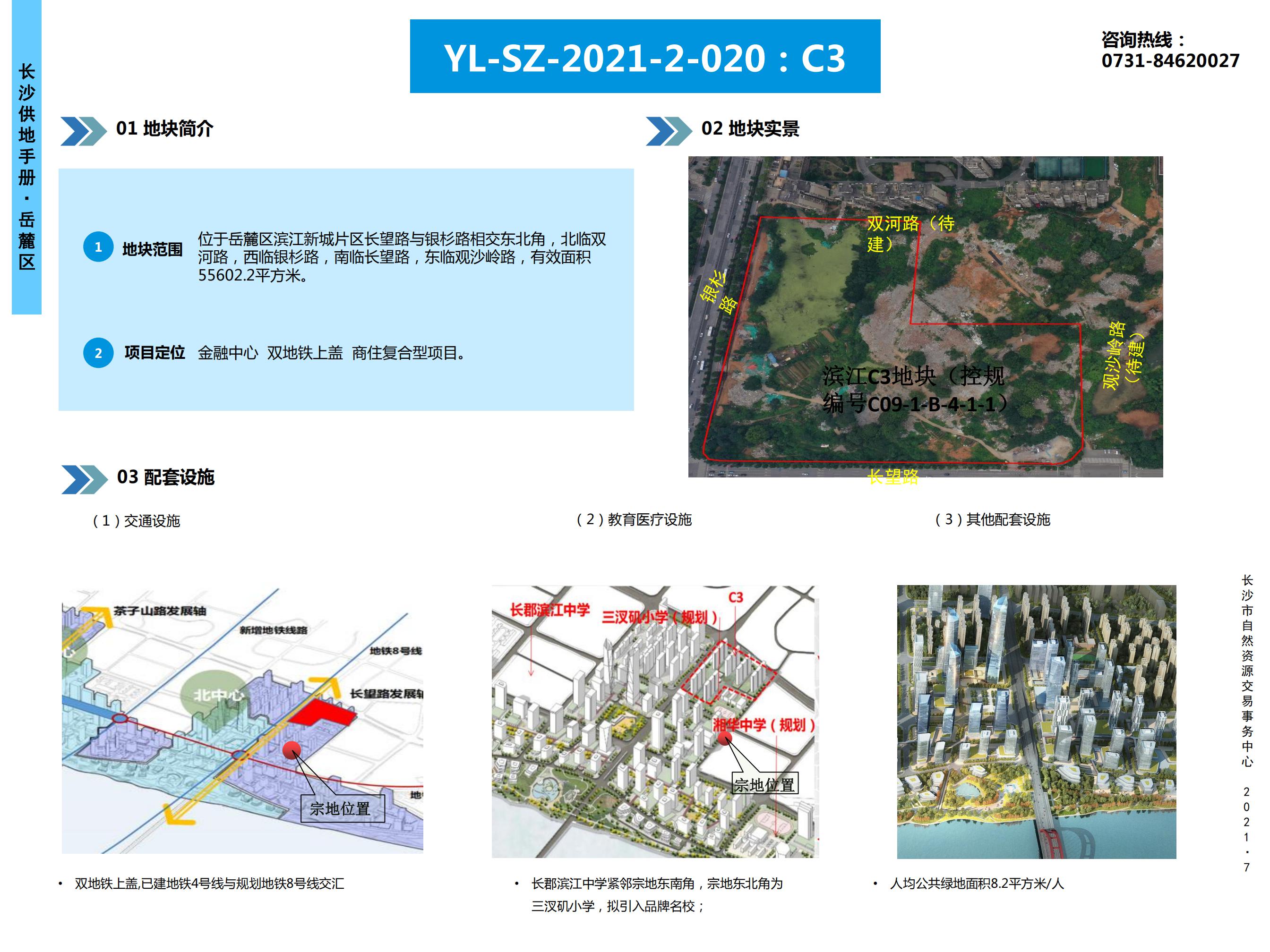 YL-SZ-2021-2-020 : C3