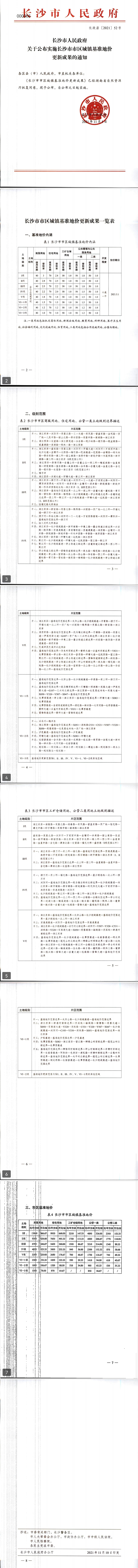 wenjian.jpg