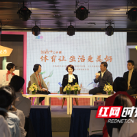 体育让生活更美好 长沙规划展示馆“城市+”公开课精彩开讲