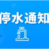 注意！今晚11点起长沙莲坪路莲坪路要停水（附名单）