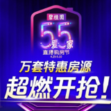 碧桂园湘北区域新玩法 引爆线上55购房节