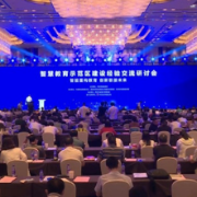 拓维信息亮相智慧教育示范区建设经验交流研讨会
