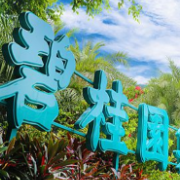 碧桂园2021年中报：杠杆水平保持低位 有息负债总额降至3242.4亿