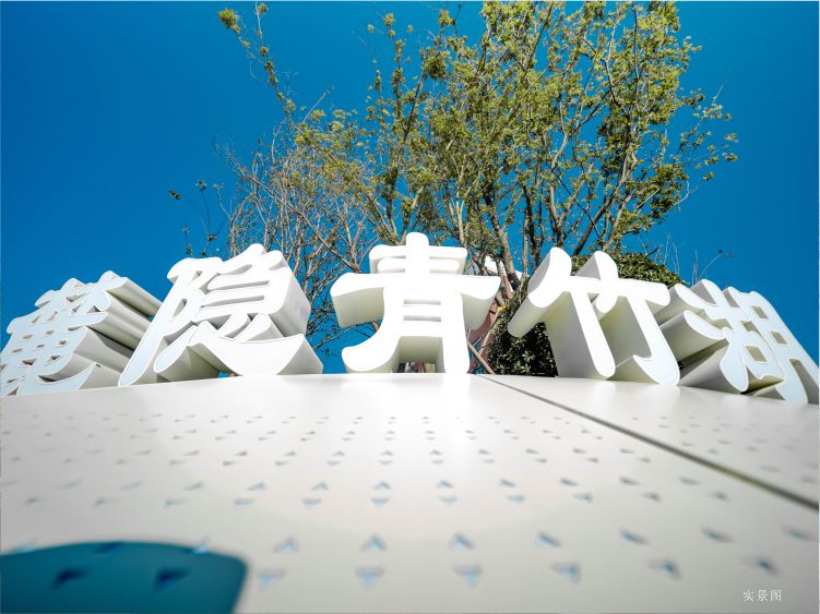 麓隐青竹湖