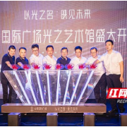 长房国际广场营销中心开放 首开建面约185-239平方米天幕平邸