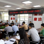 长沙市质安站召开建筑施工安全生产监管工作部署会