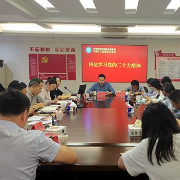 长沙开福区住建局召开全局会议传达学习党的二十大会议精神