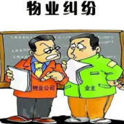 红楼知乎：7种常见的物业纠纷