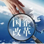 湖南高速置业公司开展国企改革三年行动专项督查报告
